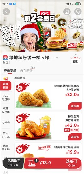 肯德基[图10]