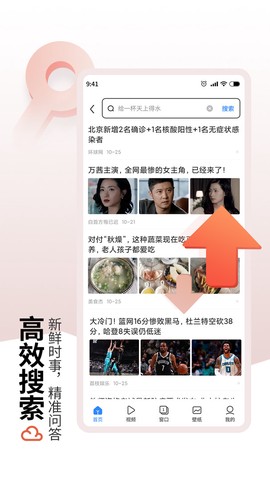红云浏览器截图3