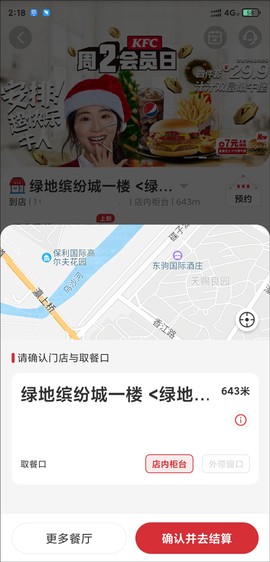 肯德基[图12]