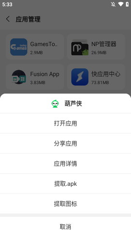 麻吉分身截图3