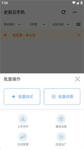 史前云手机[图6]