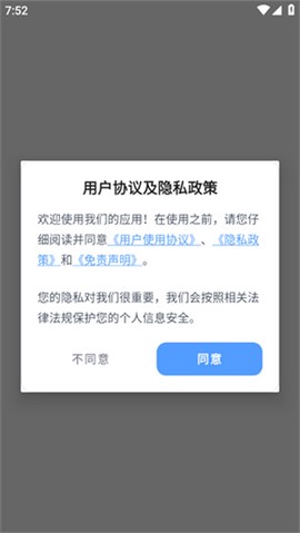 史前云手机截图3