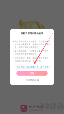 粉粉日记[图1]