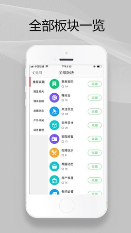 安阳论坛截图2