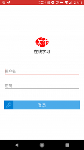 中关村学院在线截图2