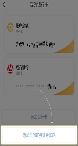 华创e智通[图2]
