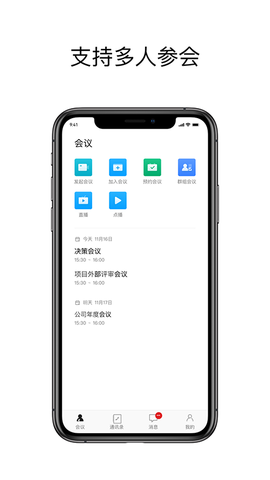 科达天行通用版截图1