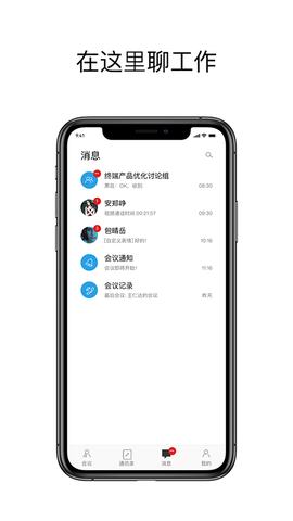 科达天行通用版截图3