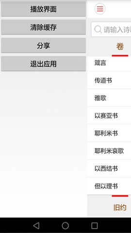微读圣经[图2]