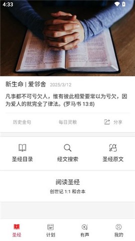 微读圣经[图5]