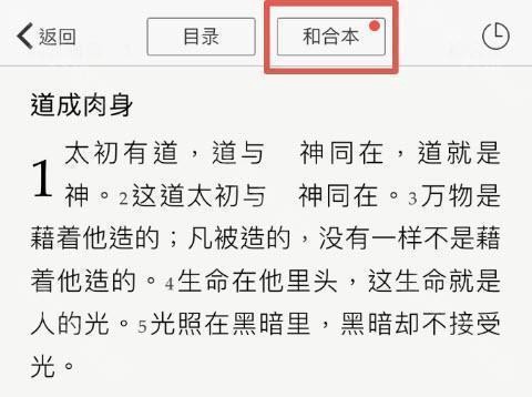 微读圣经[图9]