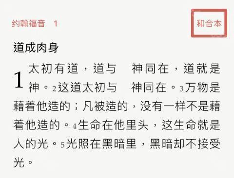 微读圣经[图11]