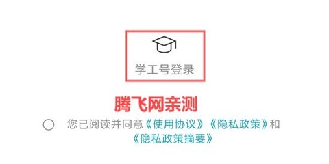 金陵科技学院[图2]