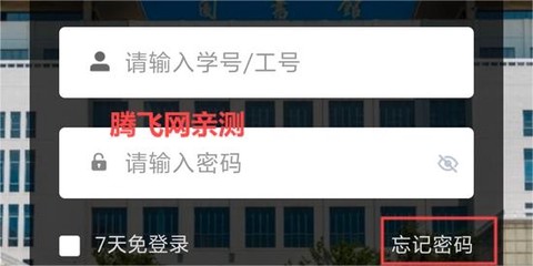 金陵科技学院[图3]