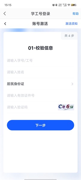 金陵科技学院截图3