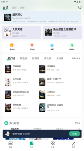 觅乐小说[图10]