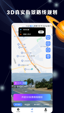 哈比3D全景地图截图1