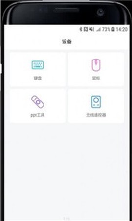 外设工具箱截图3