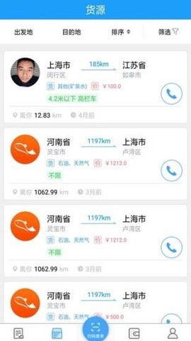 尖峰智链车主截图2