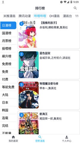 81漫画截图1