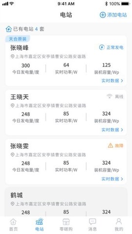 天合富家[图1]