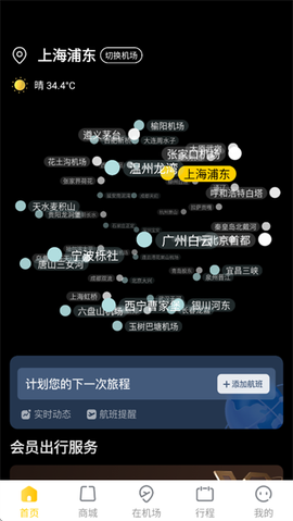 在机场[图2]