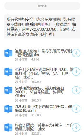 阿国软件库截图2