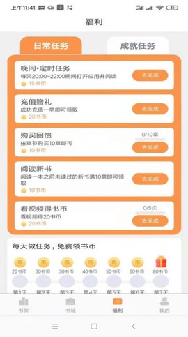 心动小说纯净版截图2