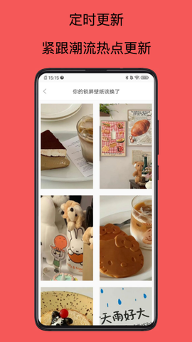 皮皮桌面壁纸截图2