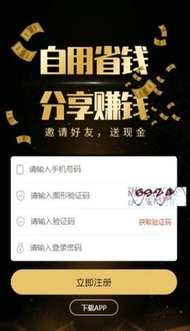 优品汇截图2