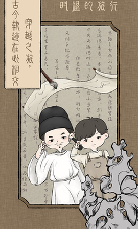 时温的旅行截图1