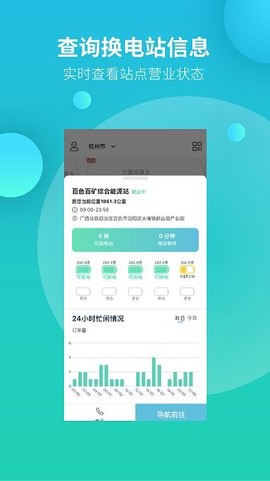 万物绿运司机端截图1