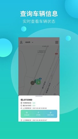 万物绿运司机端截图2