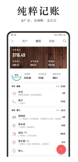 汤圆记账[图3]