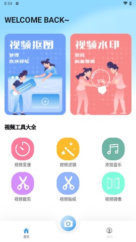 水印拍照[图4]