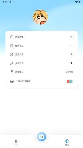 水印拍照截图2