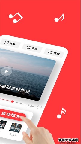 音画截图1