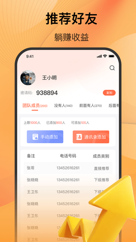 五新好生活截图1