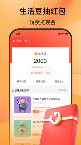 五新好生活截图3