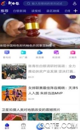 新白银[图2]