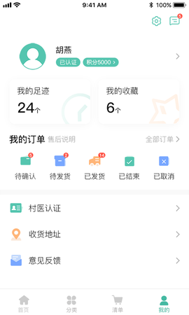 村医淘截图2