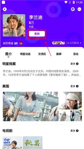 爱奇艺泡泡[图2]