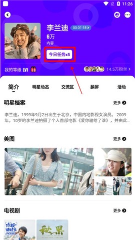 爱奇艺泡泡[图3]