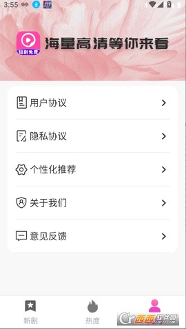 河牛免费短剧截图3