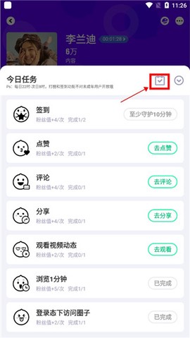 爱奇艺泡泡[图4]