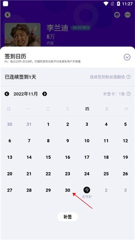 爱奇艺泡泡[图5]