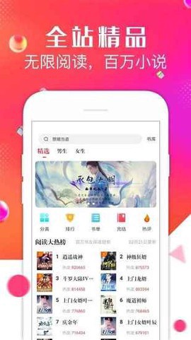 点点阅读老版本截图2