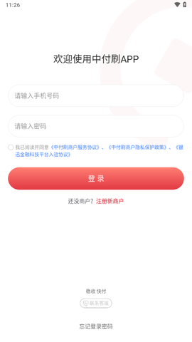 中付刷截图1