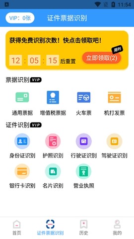 拍照翻译精灵[图3]