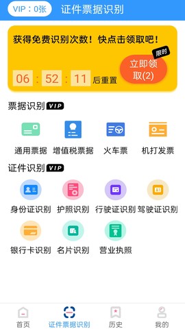 拍照翻译精灵截图1